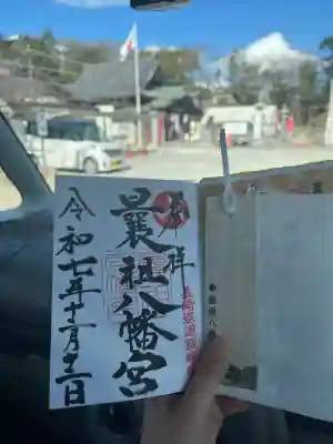 曩祖八幡宮(福岡県)