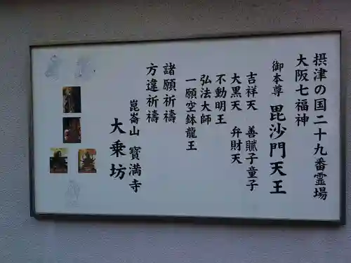 大乗坊(大阪府)