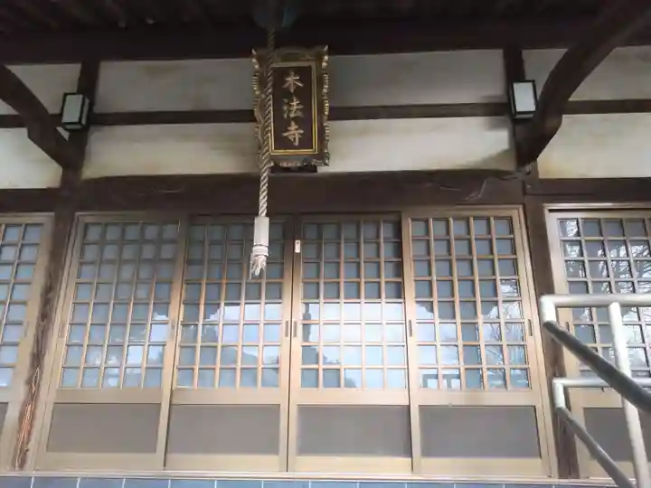 本法寺(静岡県)