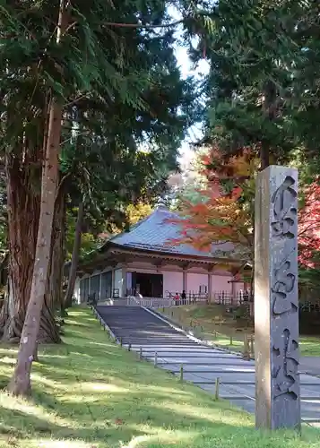 中尊寺の建物その他