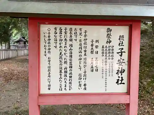 吉備津彦神社(岡山県)