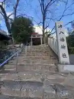 八幡神社(大阪府)
