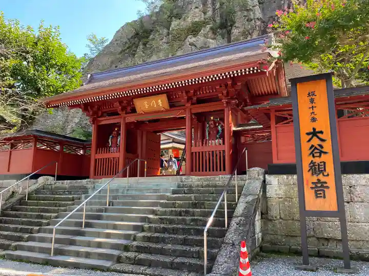 大谷寺の山門・神門