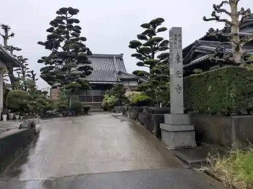 東光寺の{uncategorized: "未分類", other: "その他", undefined: "問題あり", building: "その他建物", grave: "お墓", sacred_gate: "鳥居", guardian: "狛犬", statue: "像", buddha: "仏像", history: "歴史", nature: "自然", garden: "庭園", animal: "動物", pagoda: "塔", temizu: "手水舎", mountain_gate: "山門・神門", sanctuary: "本殿・本堂", subordinate: "末社・摂社", art: "芸術", scenery: "景色", jizo: "地蔵", ema: "絵馬", goshuin: "御朱印", omikuji: "おみくじ", items: "授与品その他", amulet: "お守り", goshuincho: "御朱印帳", eats: "食事", festival: "お祭り", votive_dance: "神楽", shichigosan: "七五三参", wedding: "結婚式", experience: "体験その他", initially: "初詣", around: "周辺", anti_infection: "感染症対策"}