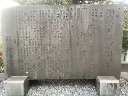 針綱神社の歴史