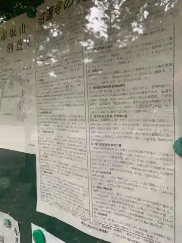 沼蓮寺(千葉県)