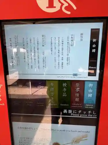 三蔵稲荷神社(広島県)