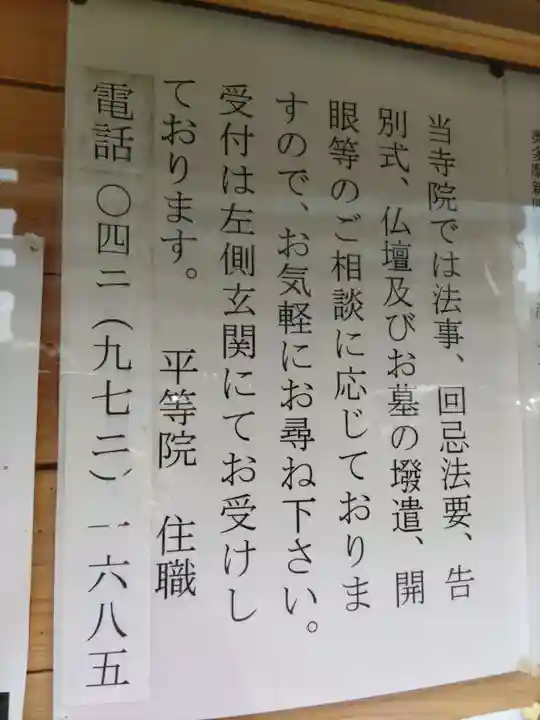 平等院の山門・神門