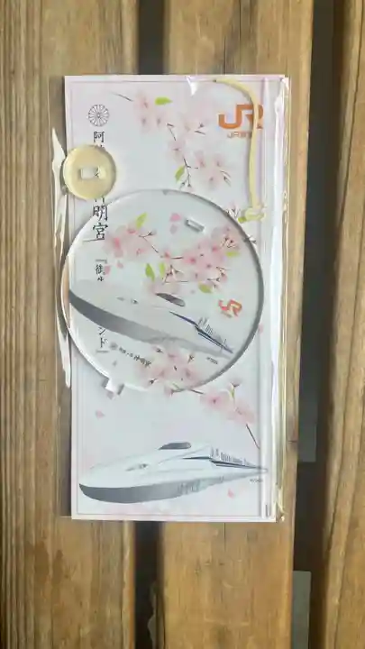 阿佐ヶ谷神明宮(東京都)