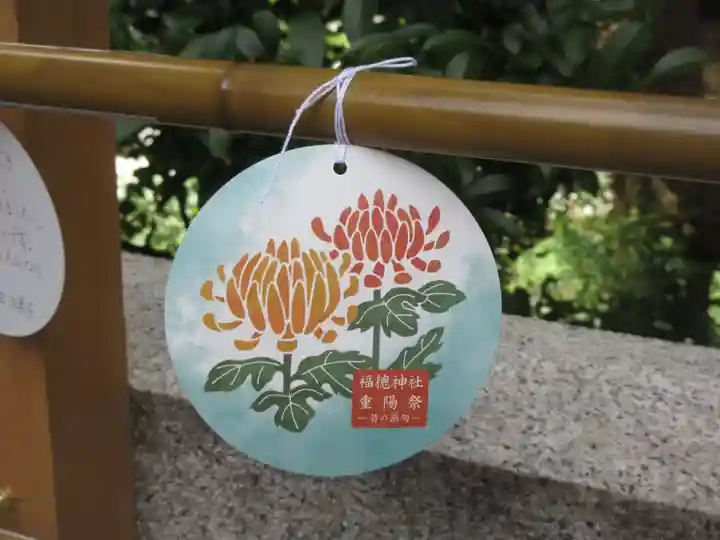 福徳神社(芽吹稲荷)(東京都)