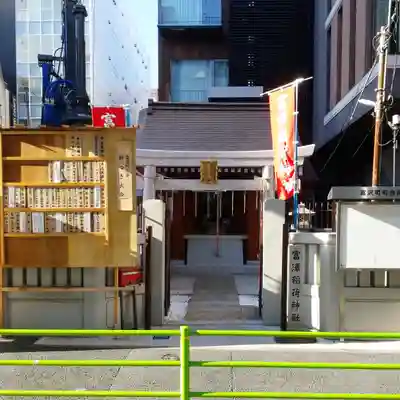 富沢稲荷神社の鳥居