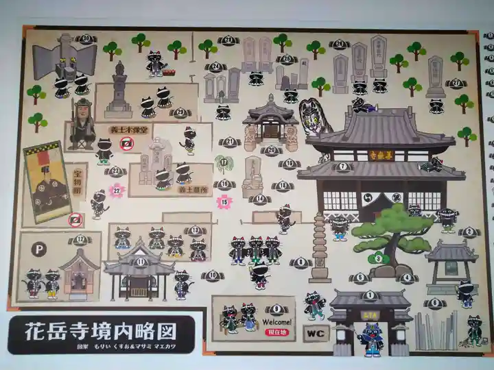 花岳寺(兵庫県)