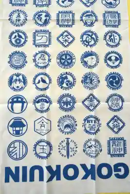 風巻神社(新潟県)