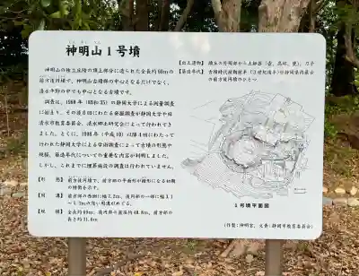 袖師神明宮(静岡県)