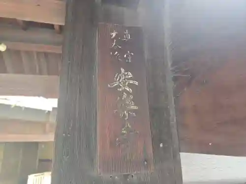 安楽寺(大阪府)