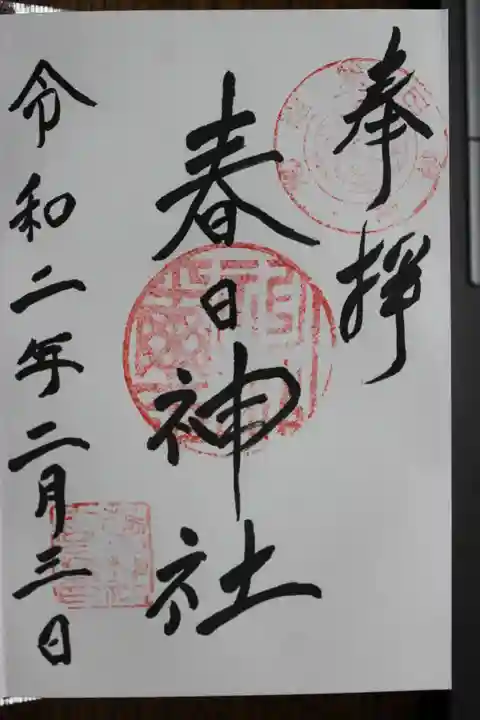 玉前神社(千葉県)