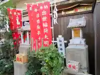 夫婦木神社の末社・摂社