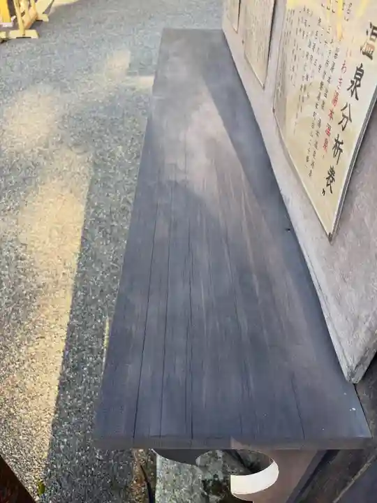 温泉神社〜いわき湯本温泉〜(福島県)