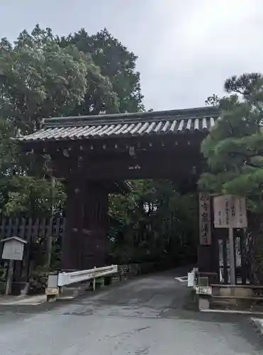 御寺 泉涌寺の山門・神門