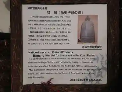 徳勝寺(岐阜県)