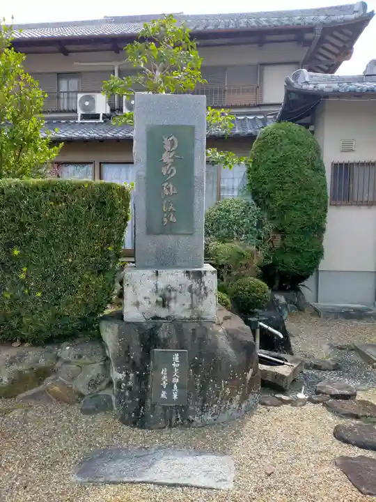 信光寺(奈良県)