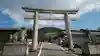 京都霊山護國神社の鳥居