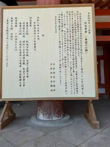 平安神宮(京都府)