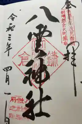 直書き