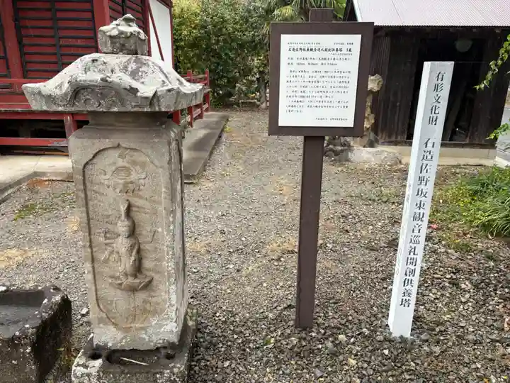 東明庵(栃木県)