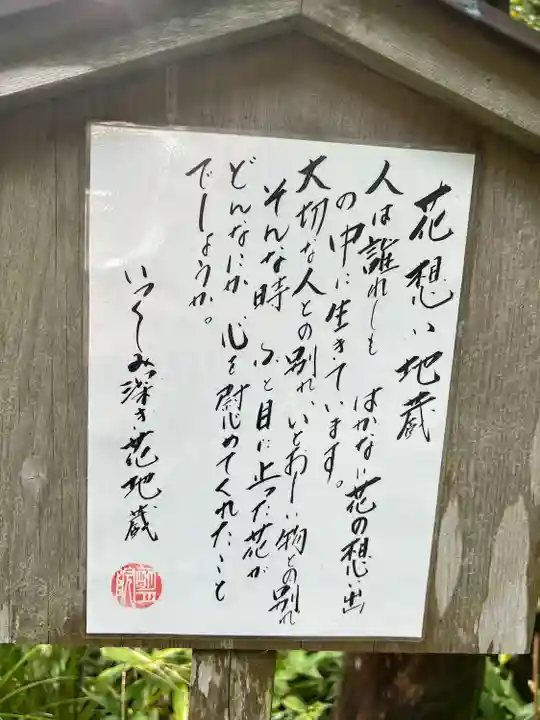 明月院(神奈川県)