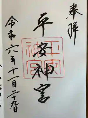 貴布禰神社(静岡県)