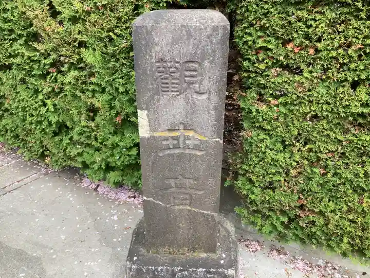 東光寺(神奈川県)