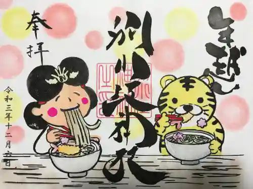 別小江神社の御朱印