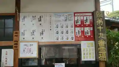 観音寺のその他建物