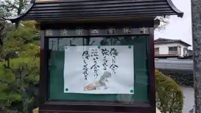 常保寺の{uncategorized: "未分類", other: "その他", undefined: "問題あり", building: "その他建物", grave: "お墓", sacred_gate: "鳥居", guardian: "狛犬", statue: "像", buddha: "仏像", history: "歴史", nature: "自然", garden: "庭園", animal: "動物", pagoda: "塔", temizu: "手水舎", mountain_gate: "山門・神門", sanctuary: "本殿・本堂", subordinate: "末社・摂社", art: "芸術", scenery: "景色", jizo: "地蔵", ema: "絵馬", goshuin: "御朱印", omikuji: "おみくじ", items: "授与品その他", amulet: "お守り", goshuincho: "御朱印帳", eats: "食事", festival: "お祭り", votive_dance: "神楽", shichigosan: "七五三参", wedding: "結婚式", experience: "体験その他", initially: "初詣", around: "周辺", anti_infection: "感染症対策"}