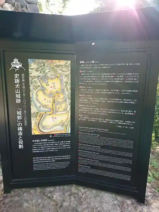 三光稲荷神社の歴史