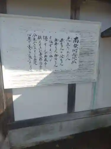 称念寺(宮城県)