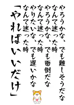 鹿角八坂神社(秋田県)