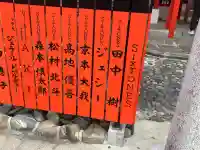 車折神社の{uncategorized: "未分類", other: "その他", undefined: "問題あり", building: "その他建物", grave: "お墓", sacred_gate: "鳥居", guardian: "狛犬", statue: "像", buddha: "仏像", history: "歴史", nature: "自然", garden: "庭園", animal: "動物", pagoda: "塔", temizu: "手水舎", mountain_gate: "山門・神門", sanctuary: "本殿・本堂", subordinate: "末社・摂社", art: "芸術", scenery: "景色", jizo: "地蔵", ema: "絵馬", goshuin: "御朱印", omikuji: "おみくじ", items: "授与品その他", amulet: "お守り", goshuincho: "御朱印帳", eats: "食事", festival: "お祭り", votive_dance: "神楽", shichigosan: "七五三参", wedding: "結婚式", experience: "体験その他", initially: "初詣", around: "周辺", anti_infection: "感染症対策"}