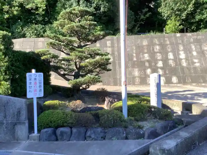 白山宮のその他建物