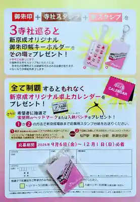 金蔵寺(千葉県)