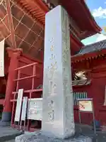 増上寺(東京都)