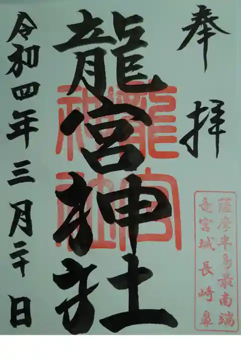 近くのお店で頂きました。