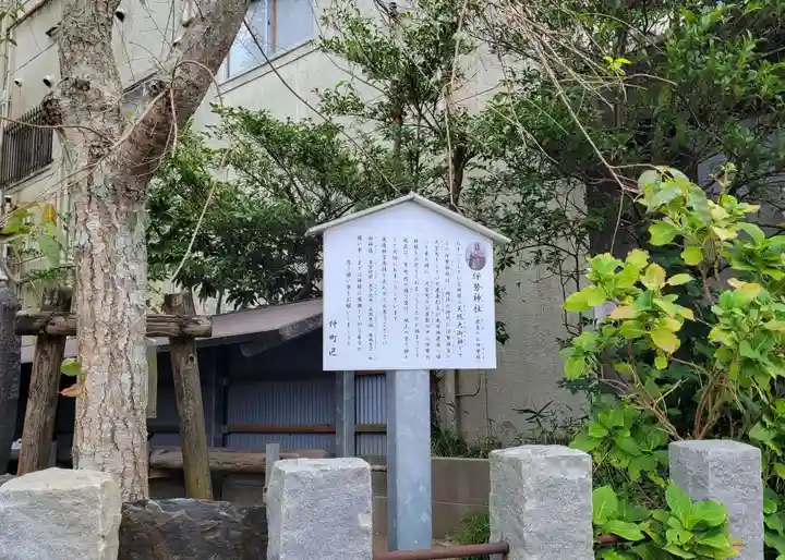 伊勢神社のその他建物