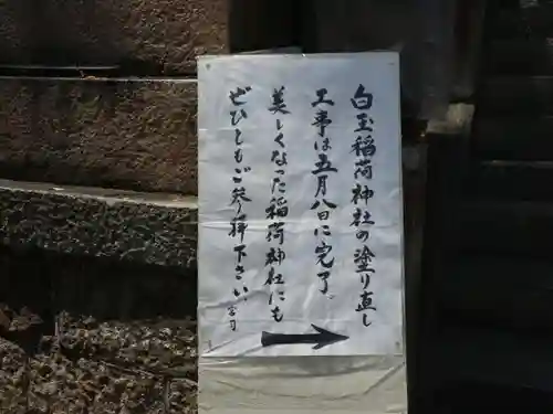 敏馬神社の歴史