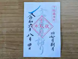 伏木香取神社の御朱印 2024年08月04日(日)〜(2024年07月23日(火) 11時43分43秒投稿)