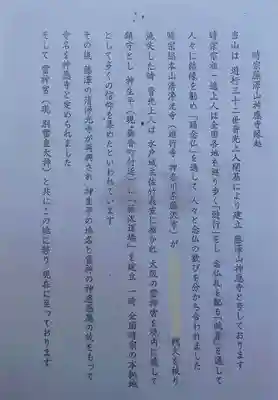 神應寺(茨城県)