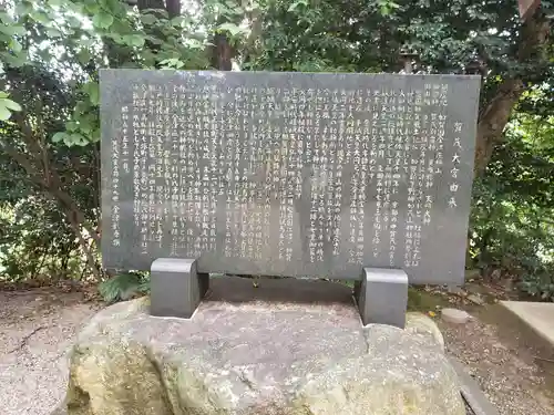 賀茂神社の歴史