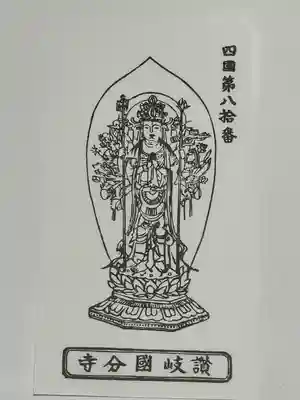 讃岐國分寺(香川県)