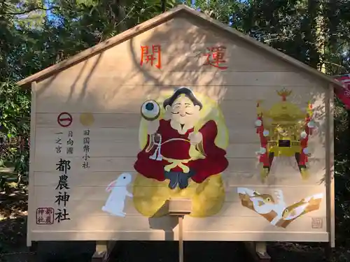 都農神社の絵馬